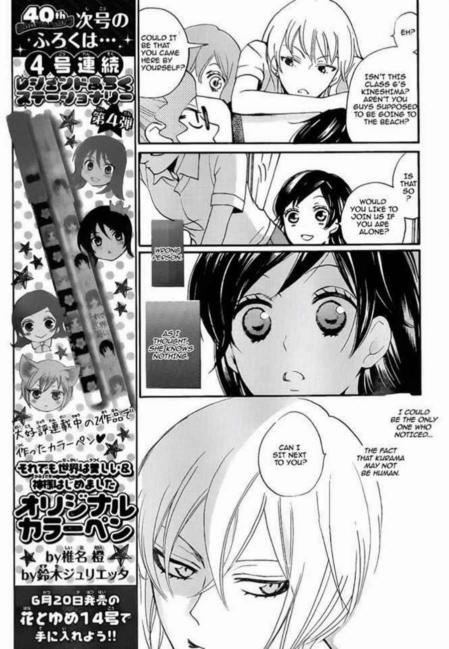 Page 8 Chapter 114 Kamisama Hajimemashita