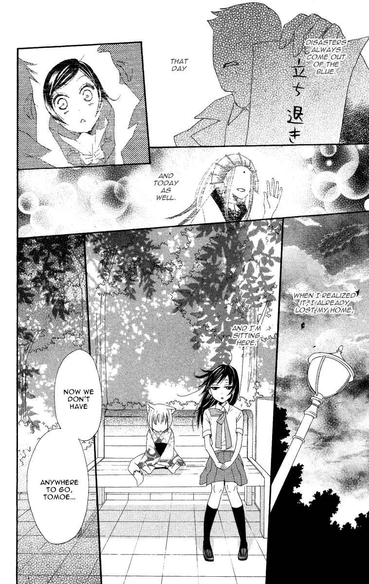 Page 10 Chapter 10 Kamisama Hajimemashita