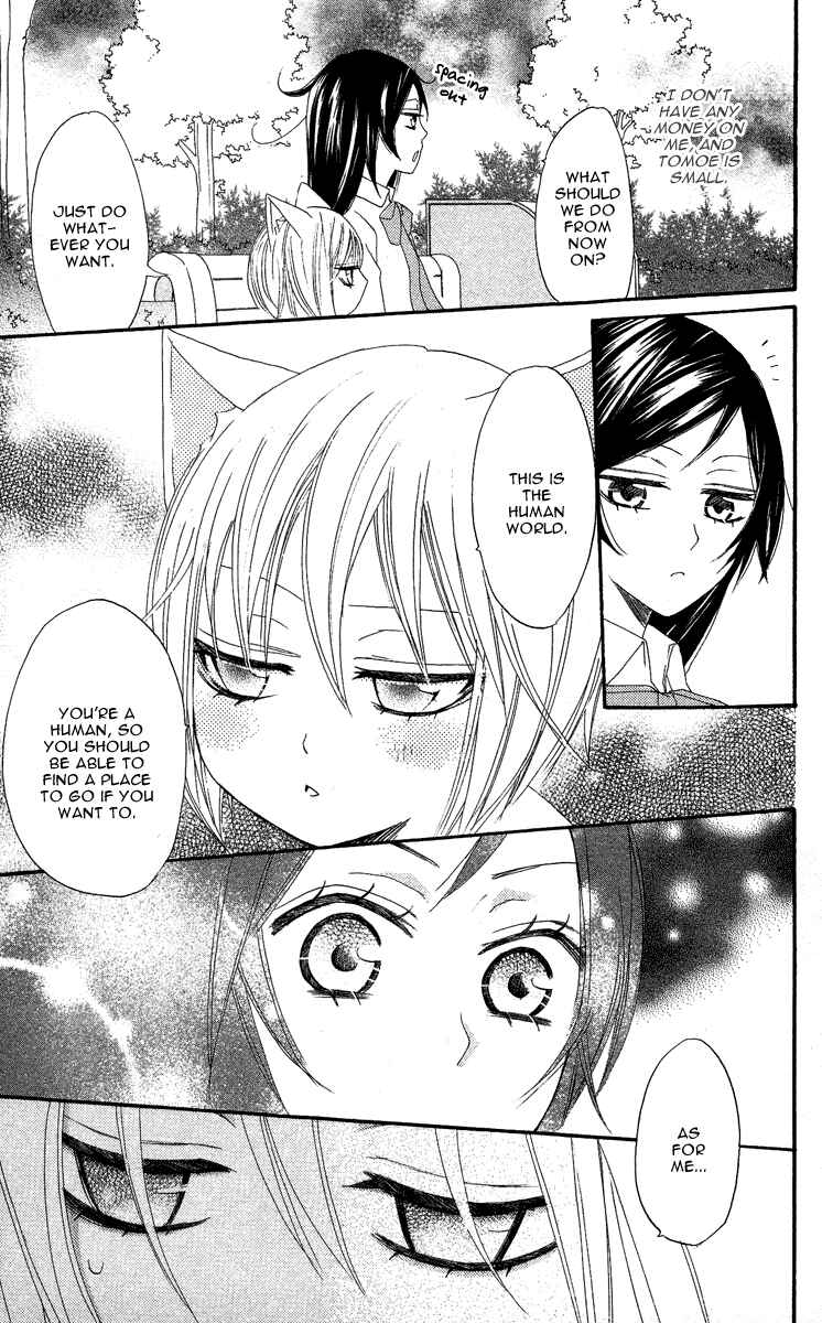Page 11 Chapter 10 Kamisama Hajimemashita