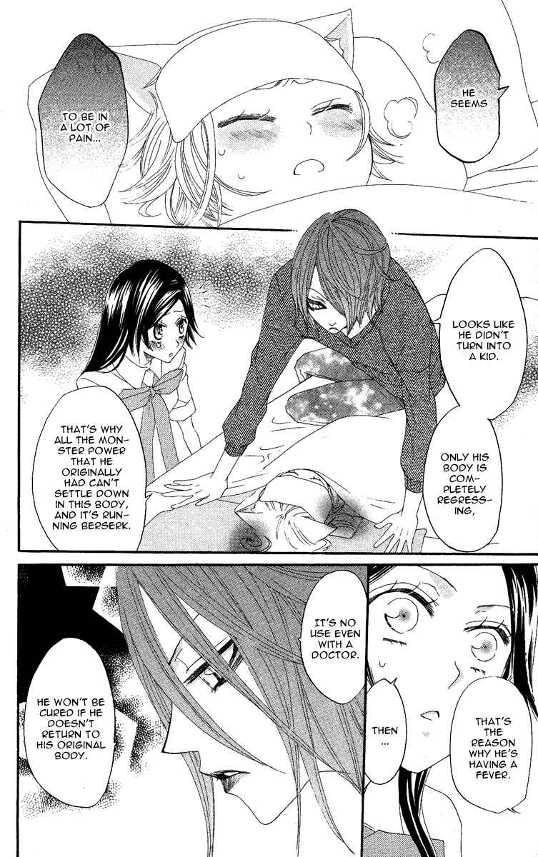 Page 20 Chapter 10 Kamisama Hajimemashita