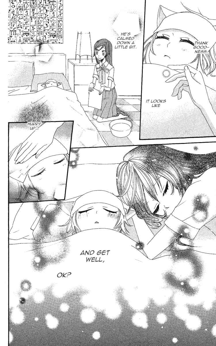 Page 22 Chapter 10 Kamisama Hajimemashita
