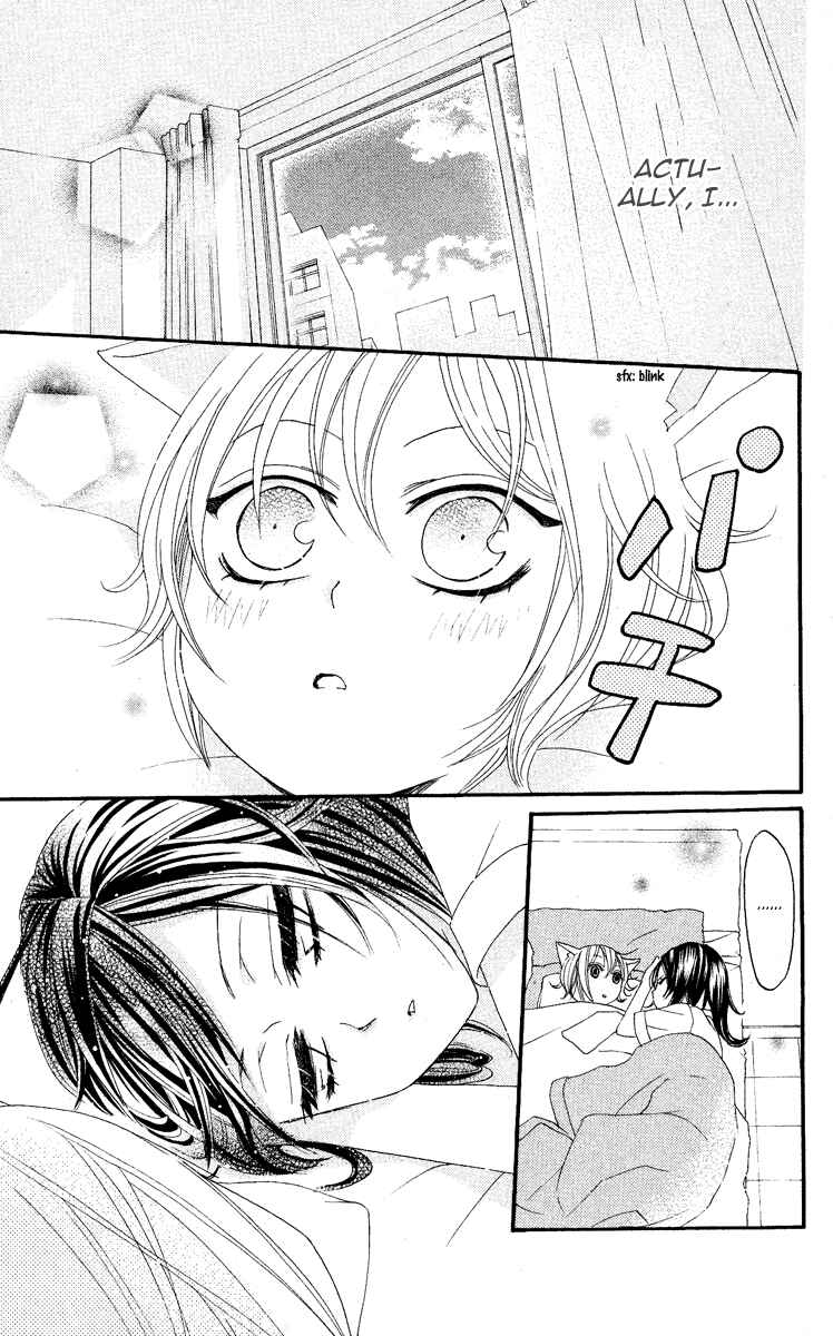 Page 25 Chapter 10 Kamisama Hajimemashita