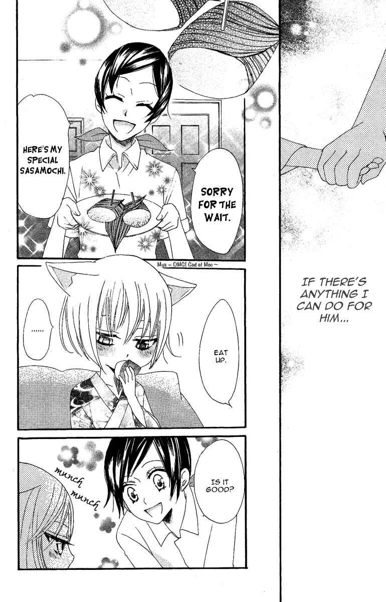 Page 32 Chapter 10 Kamisama Hajimemashita