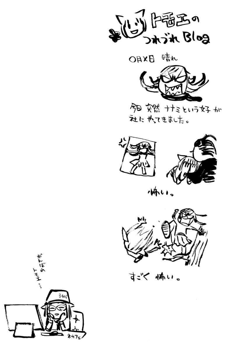 Page 4 Chapter 10 Kamisama Hajimemashita