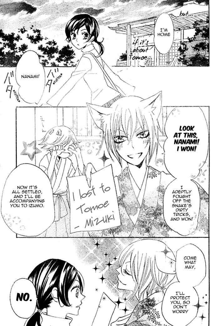Page 29 Chapter 39 Kamisama Hajimemashita