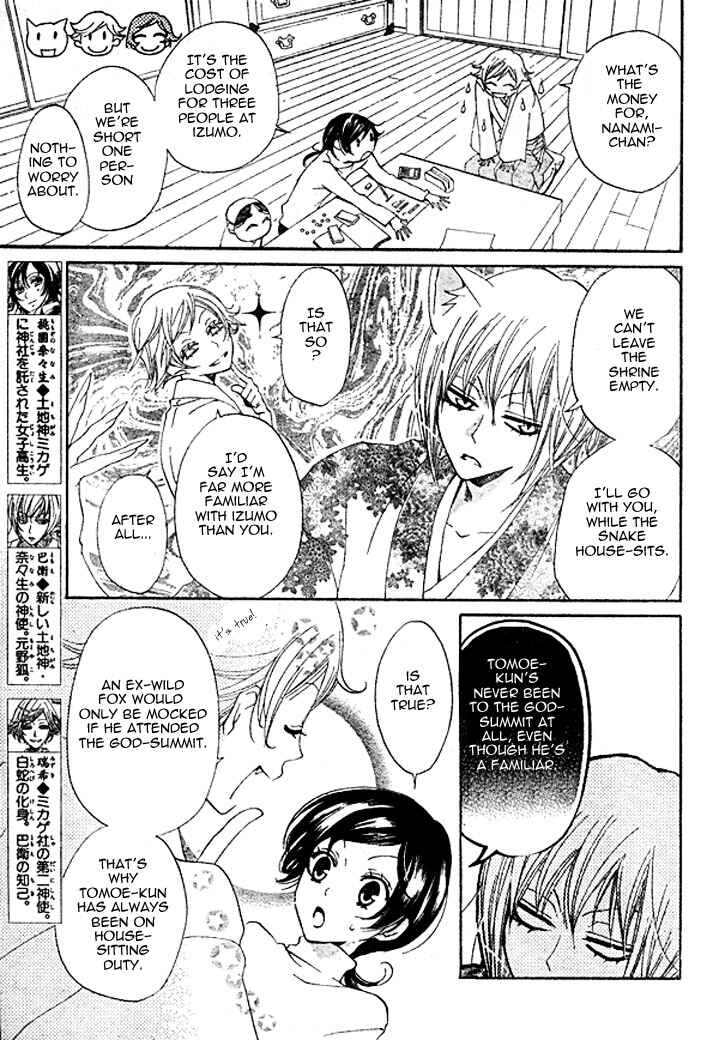 Page 3 Chapter 39 Kamisama Hajimemashita