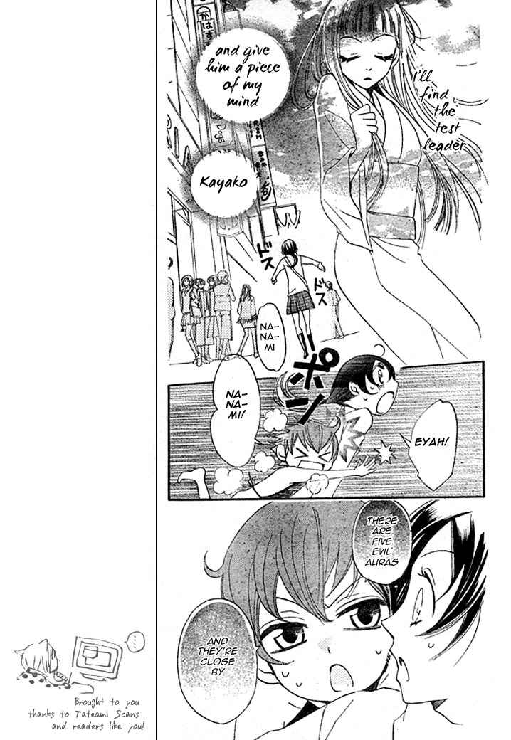 Page 9 Chapter 39 Kamisama Hajimemashita