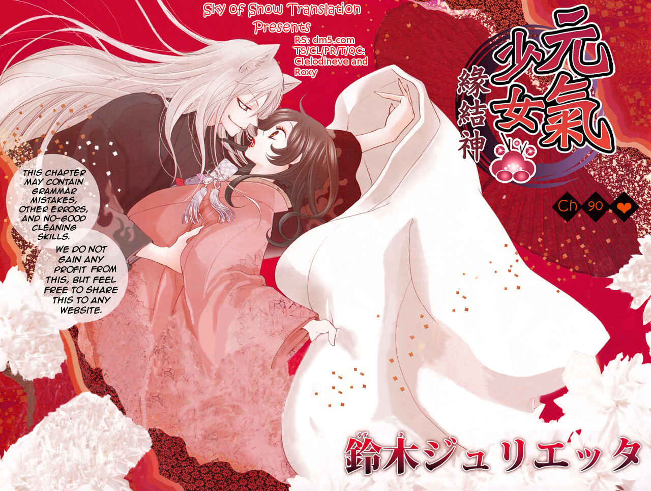 Page 1 Chapter 90 Kamisama Hajimemashita