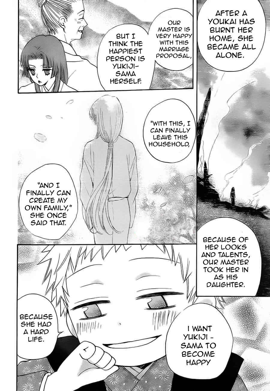 Page 15 Chapter 90 Kamisama Hajimemashita