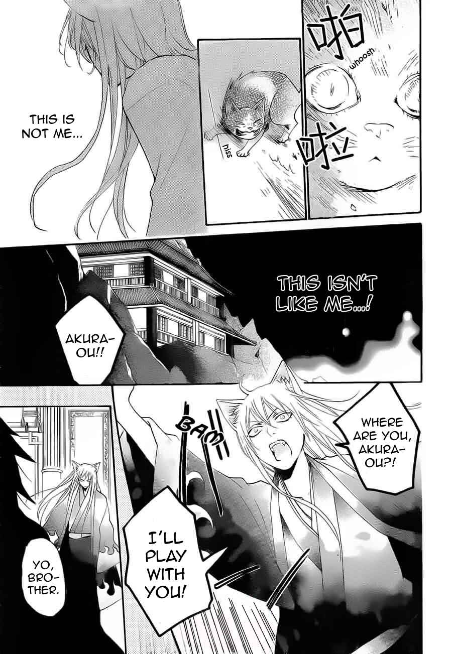 Page 18 Chapter 90 Kamisama Hajimemashita