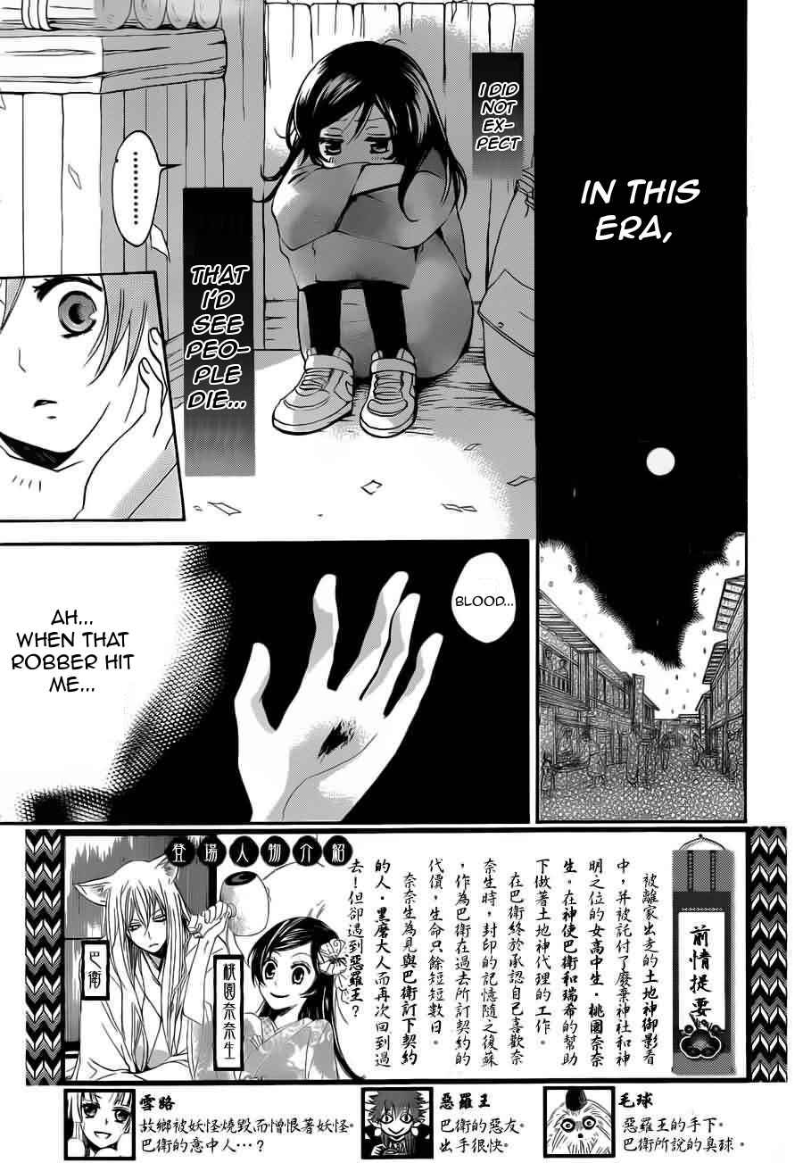 Page 2 Chapter 90 Kamisama Hajimemashita