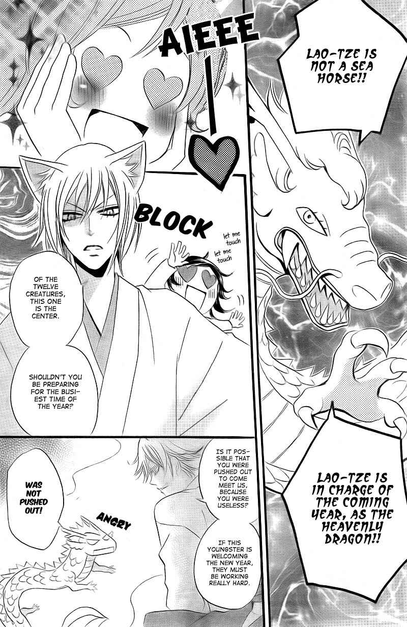 Page 12 Chapter 63 Kamisama Hajimemashita