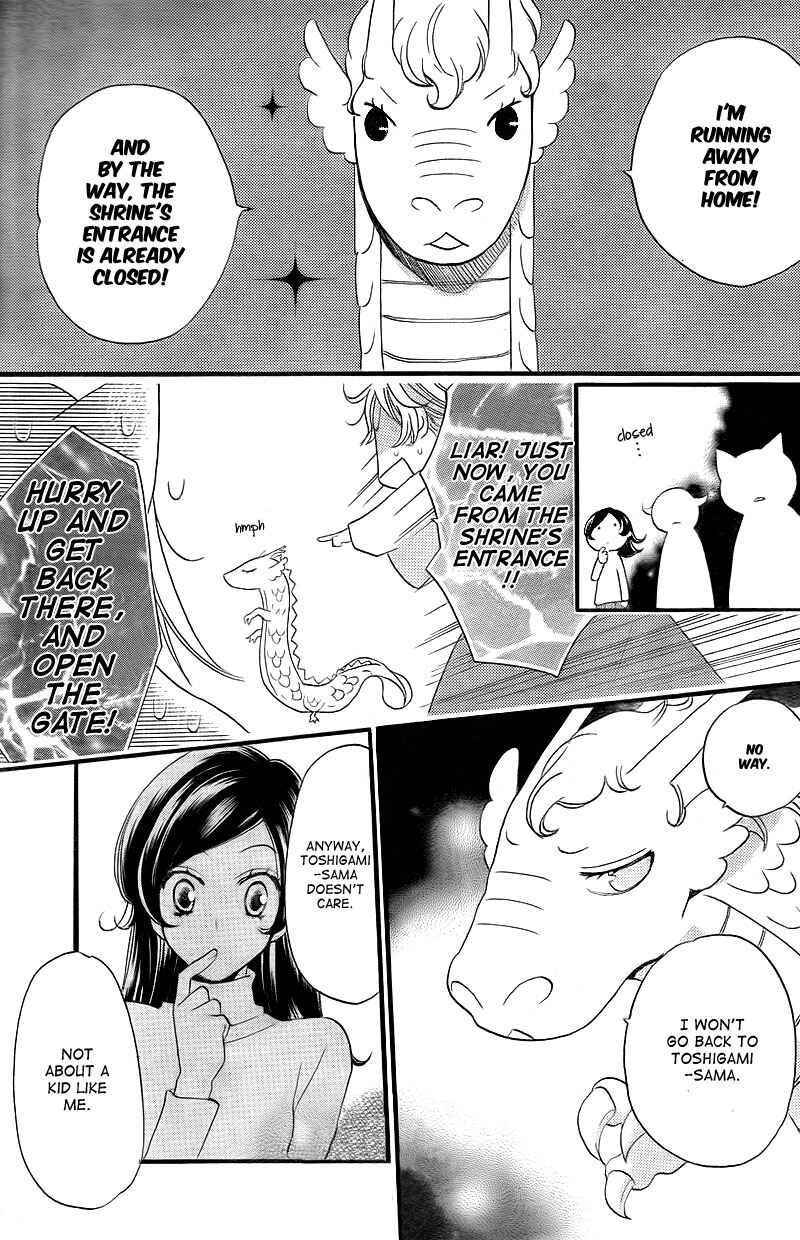Page 13 Chapter 63 Kamisama Hajimemashita