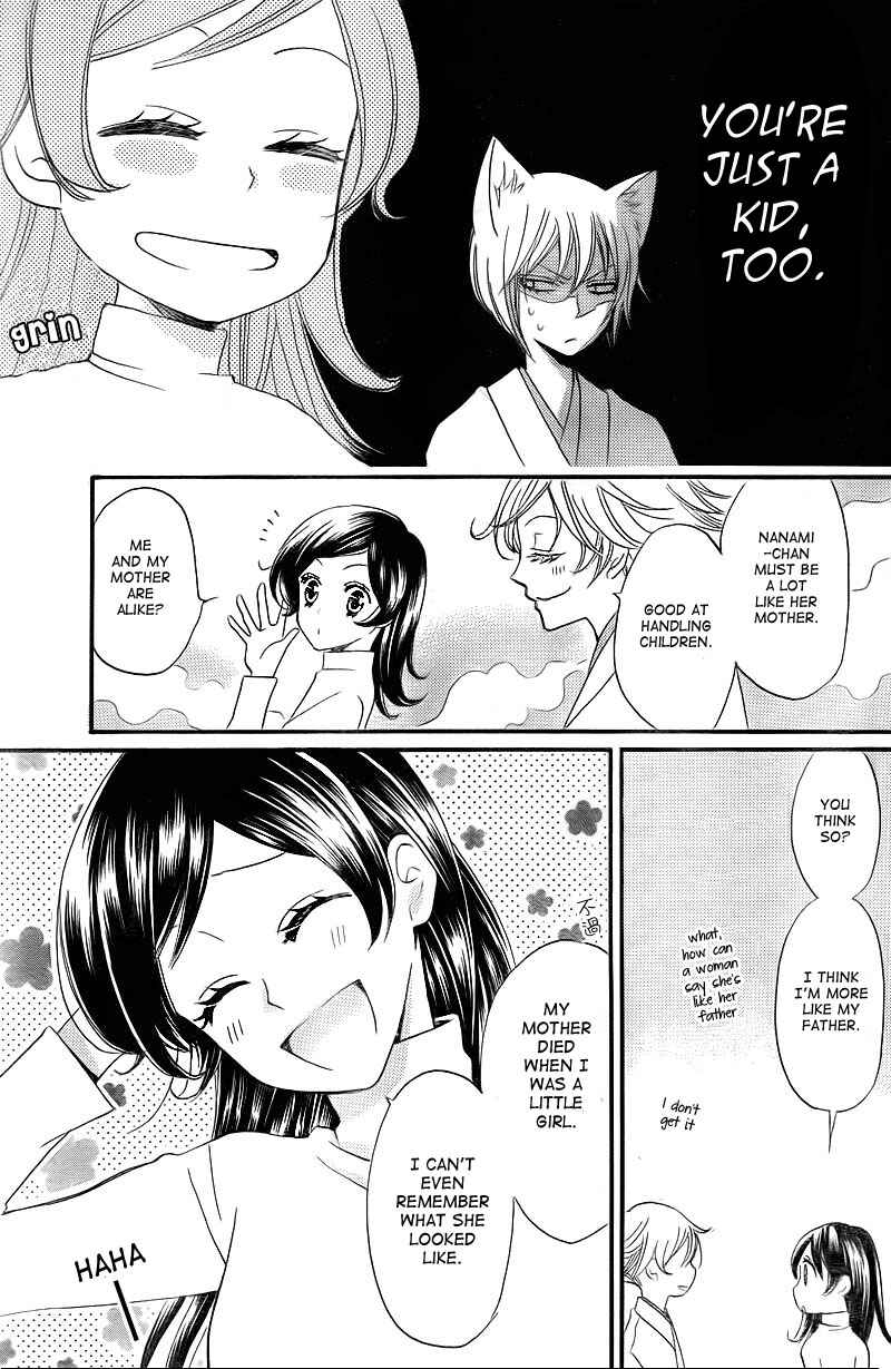 Page 17 Chapter 63 Kamisama Hajimemashita