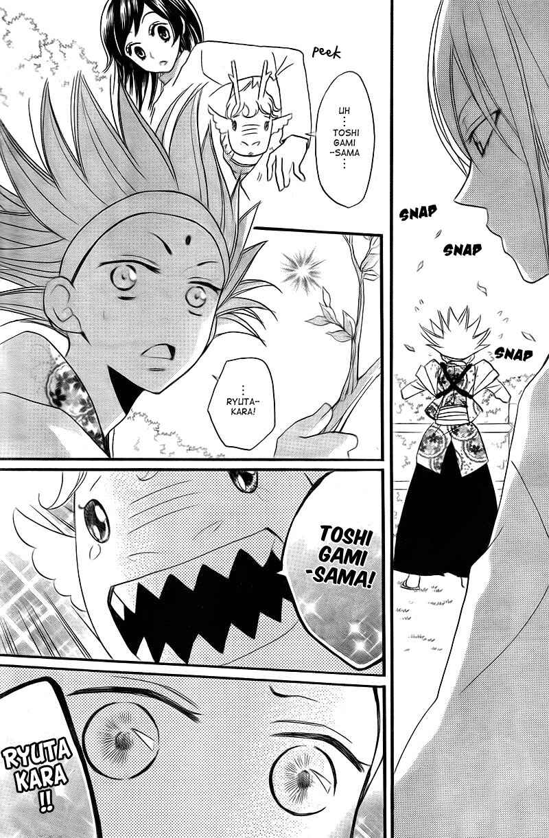 Page 21 Chapter 63 Kamisama Hajimemashita