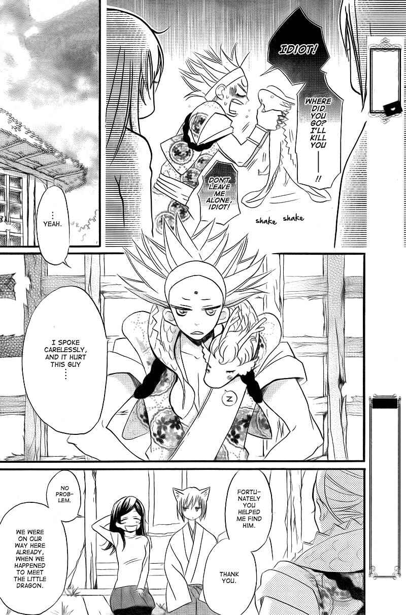 Page 22 Chapter 63 Kamisama Hajimemashita