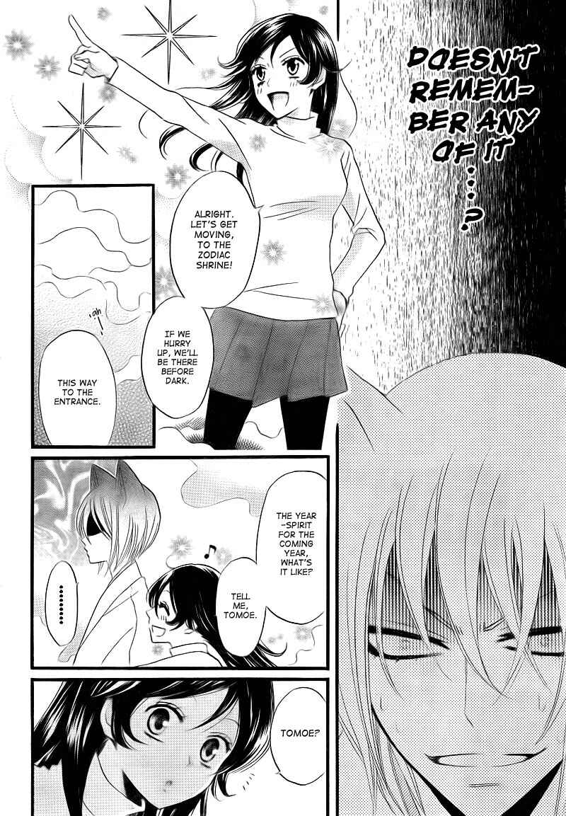 Page 8 Chapter 63 Kamisama Hajimemashita