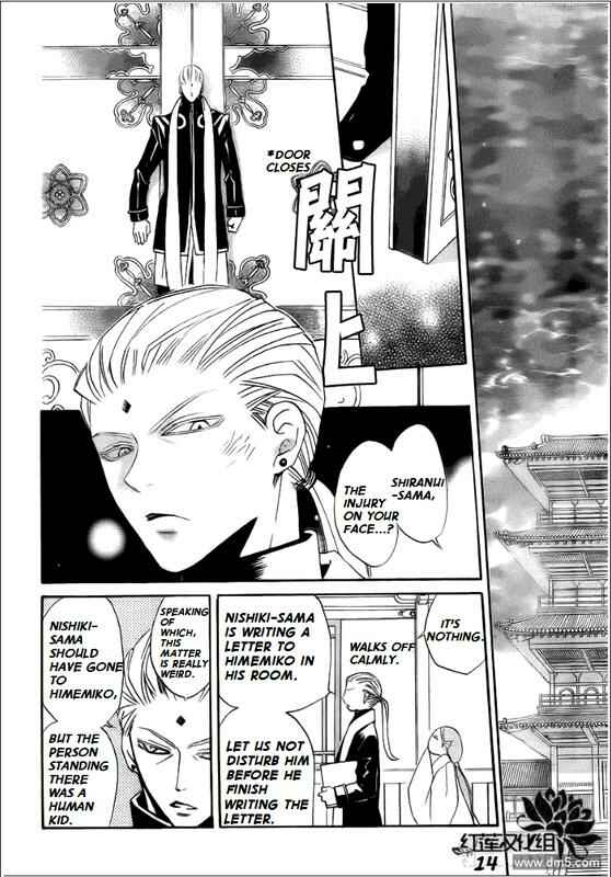 Page 14 Chapter 68 Kamisama Hajimemashita