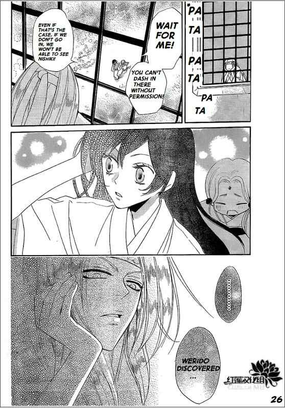 Page 26 Chapter 68 Kamisama Hajimemashita