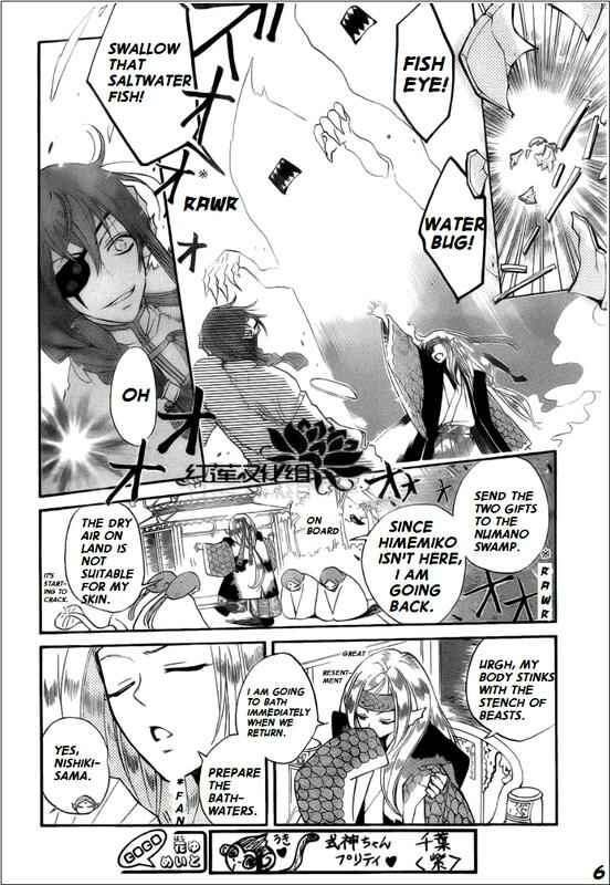 Page 6 Chapter 68 Kamisama Hajimemashita