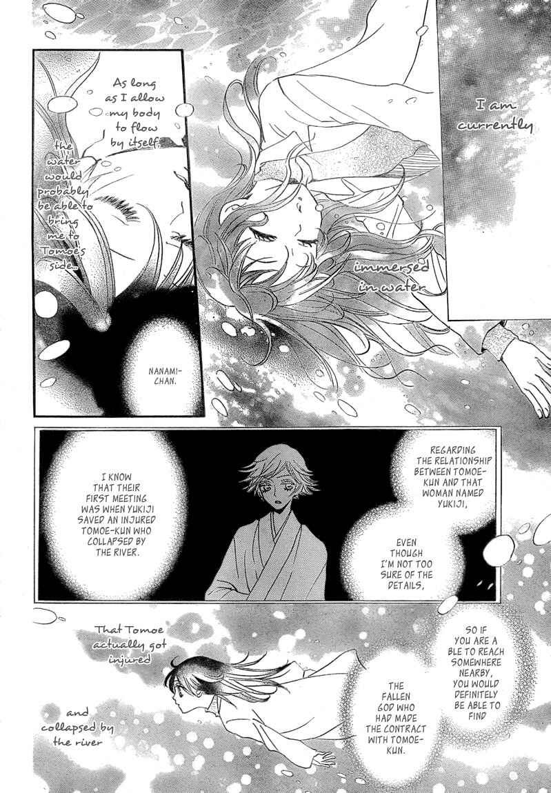 Page 10 Chapter 83 Kamisama Hajimemashita