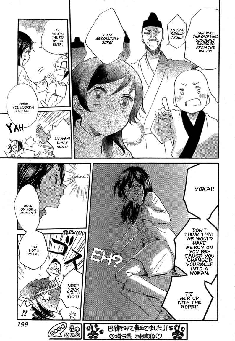 Page 23 Chapter 83 Kamisama Hajimemashita
