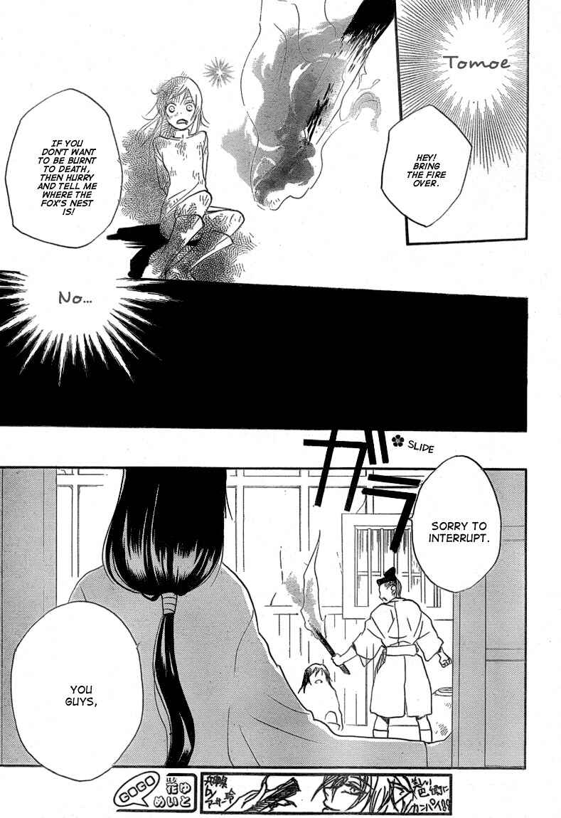 Page 27 Chapter 83 Kamisama Hajimemashita