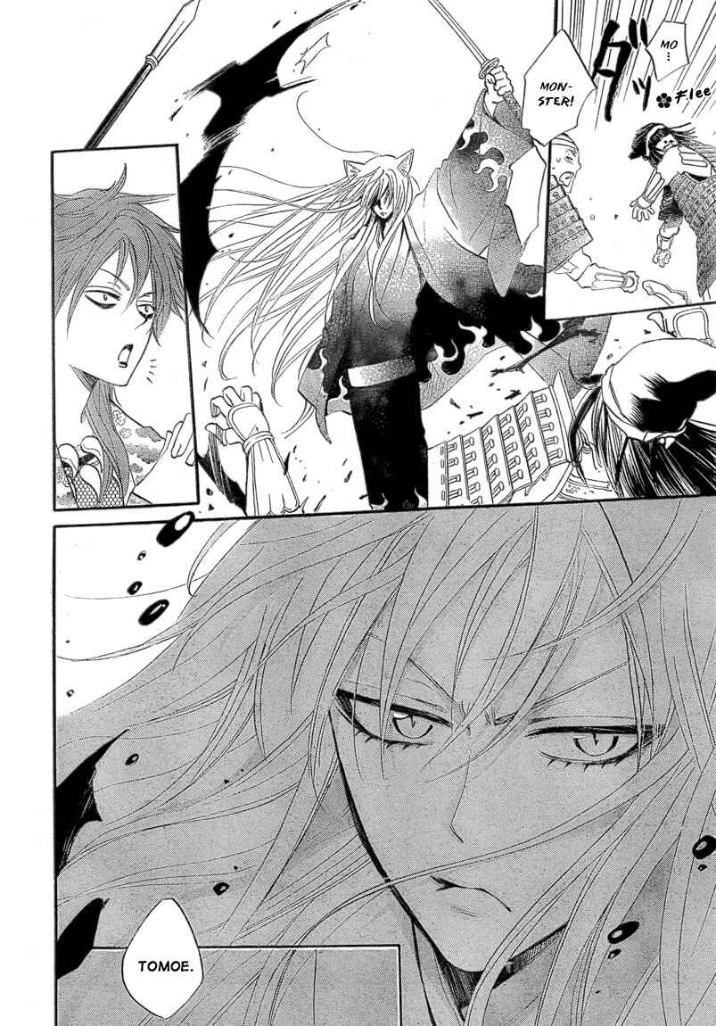 Page 6 Chapter 83 Kamisama Hajimemashita