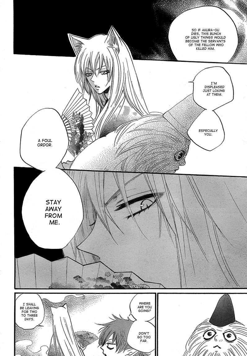 Page 8 Chapter 83 Kamisama Hajimemashita