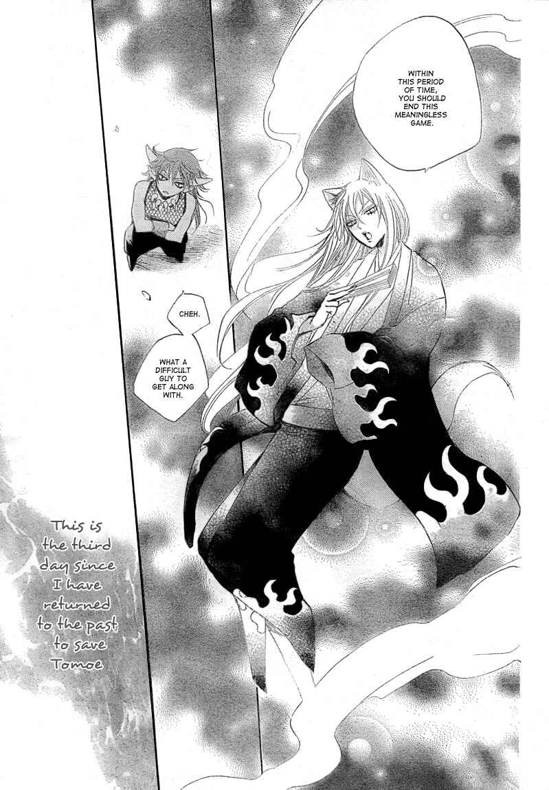 Page 9 Chapter 83 Kamisama Hajimemashita