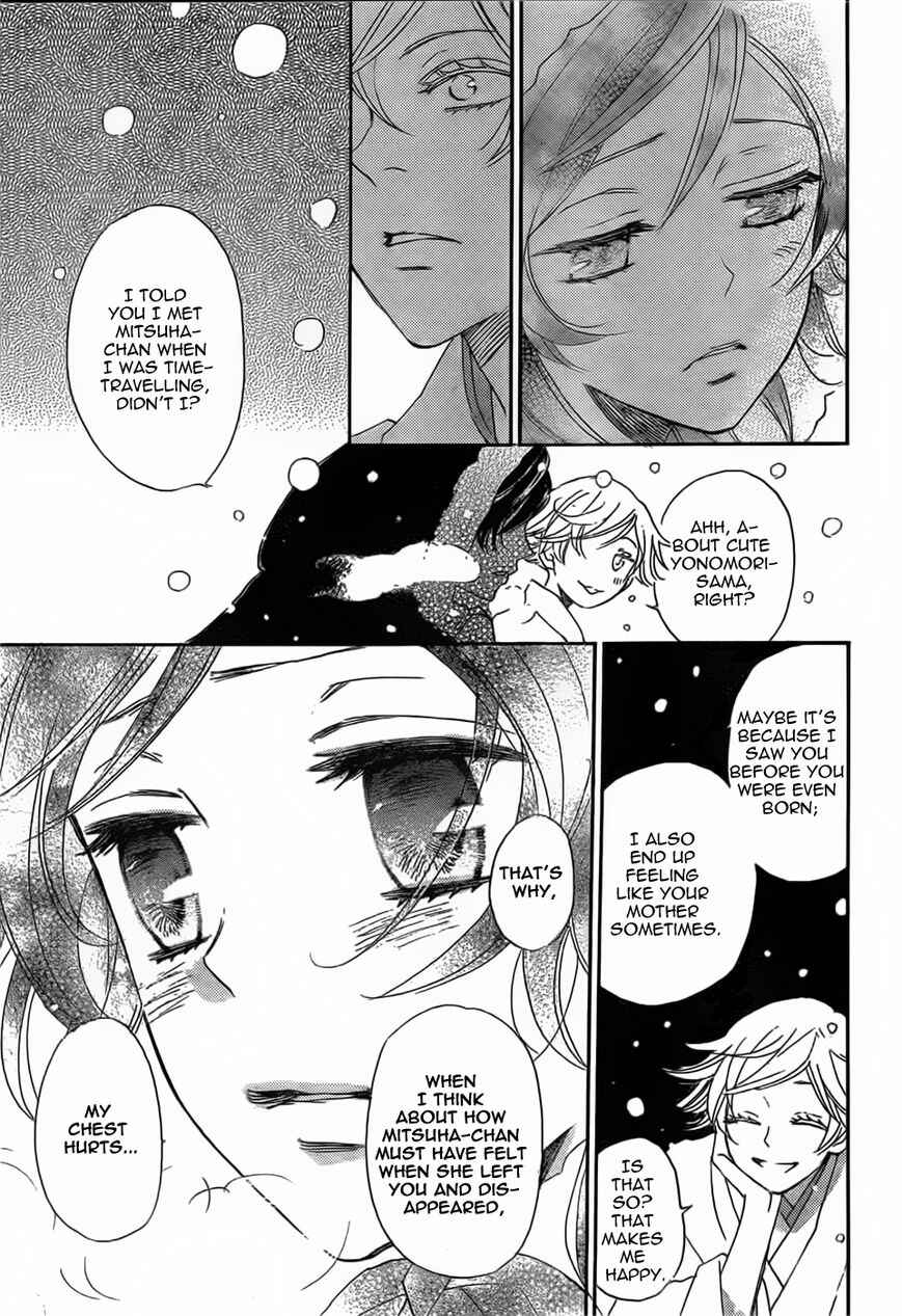 Page 13 Chapter 130 Kamisama Hajimemashita