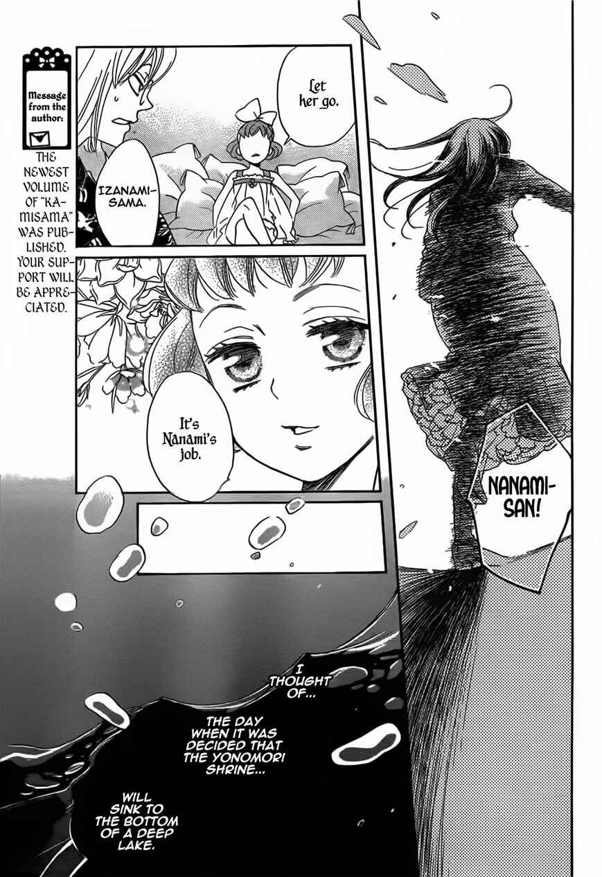 Page 23 Chapter 130 Kamisama Hajimemashita