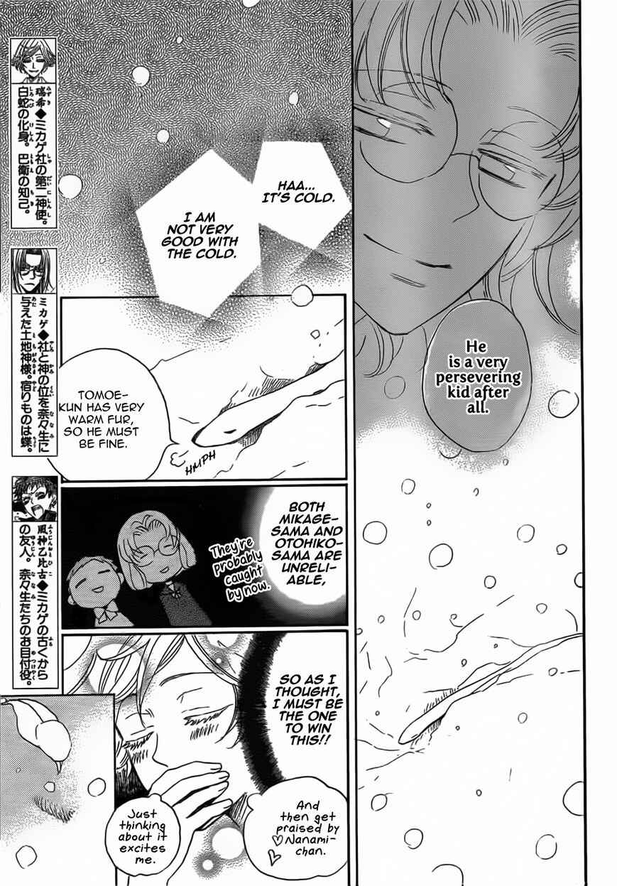 Page 5 Chapter 130 Kamisama Hajimemashita