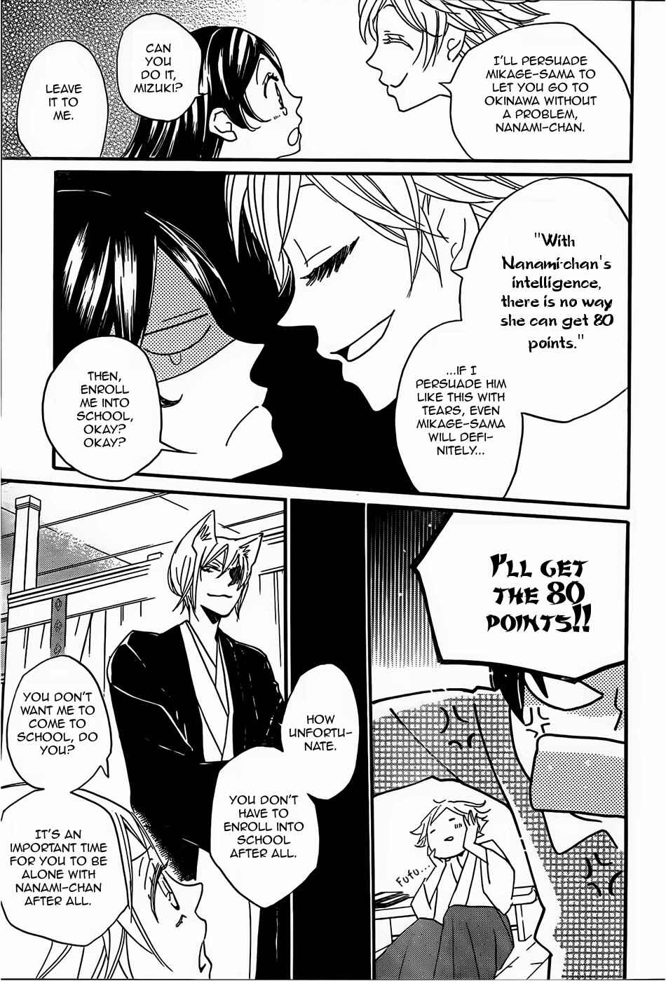 Page 10 Chapter 103 Kamisama Hajimemashita