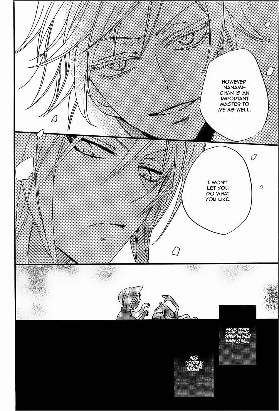 Page 11 Chapter 103 Kamisama Hajimemashita