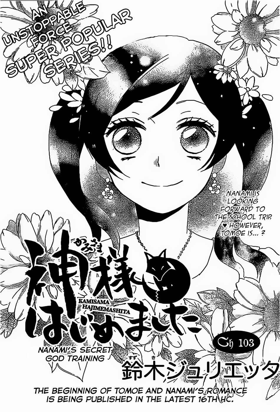 Page 2 Chapter 103 Kamisama Hajimemashita