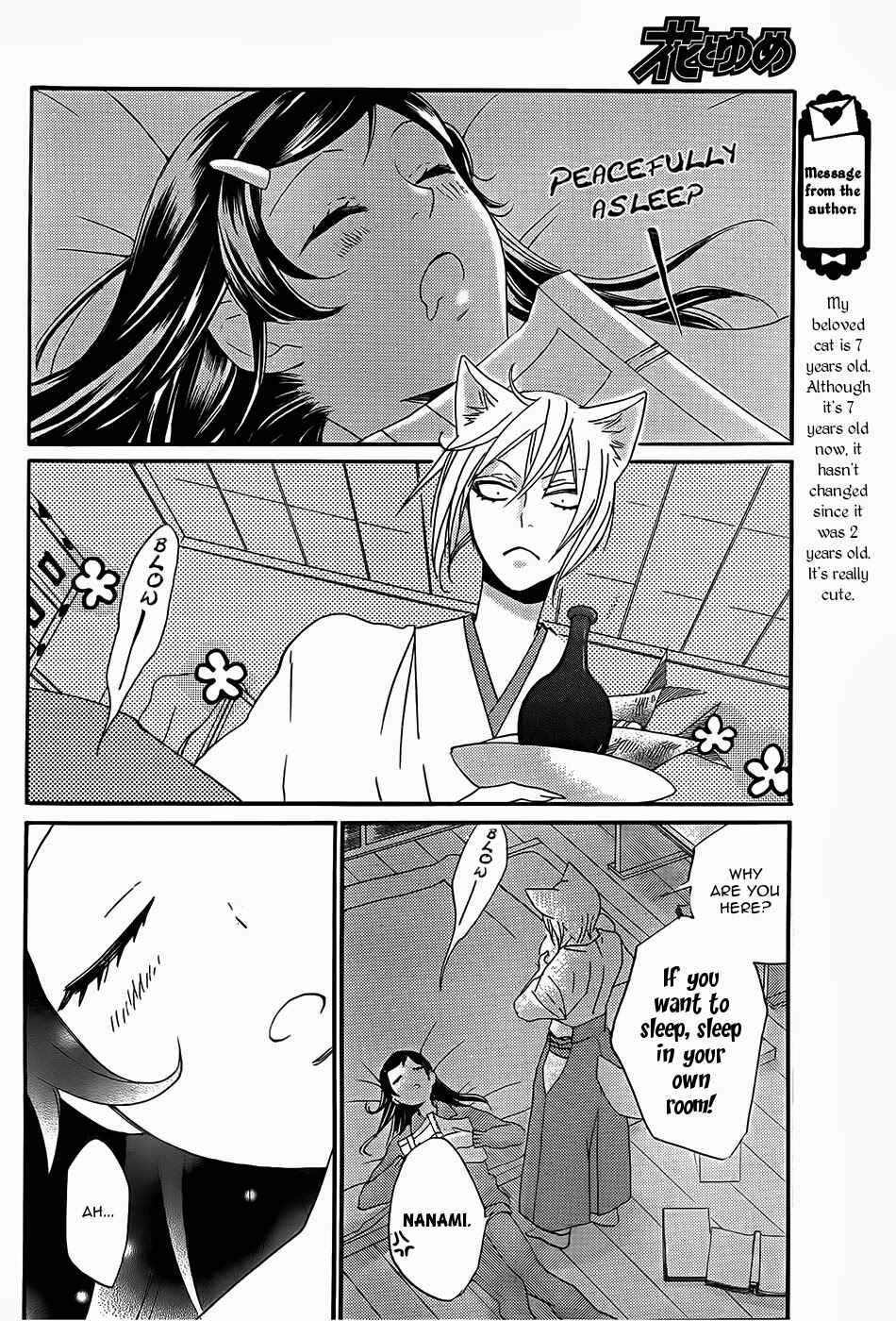 Page 23 Chapter 103 Kamisama Hajimemashita