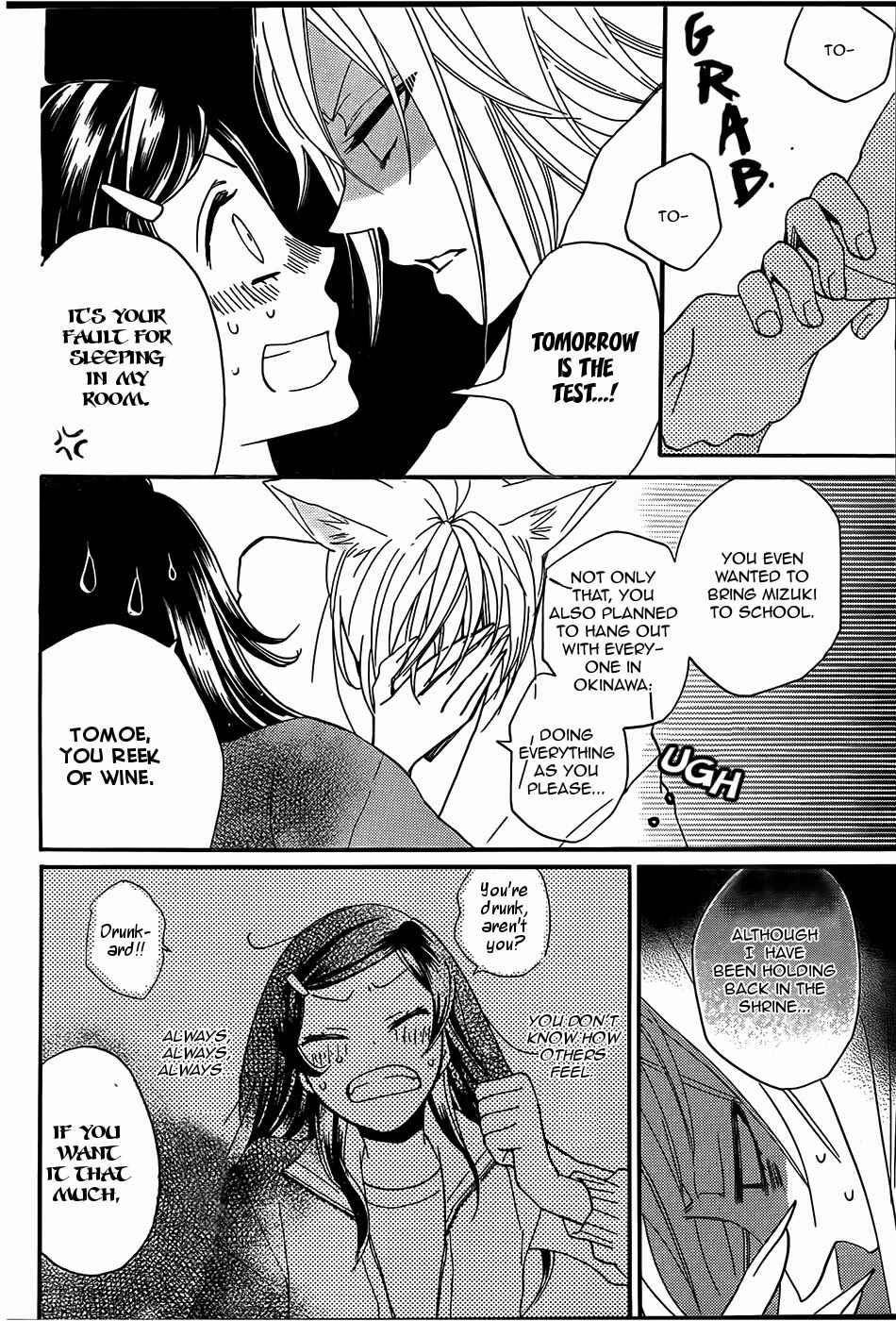 Page 25 Chapter 103 Kamisama Hajimemashita