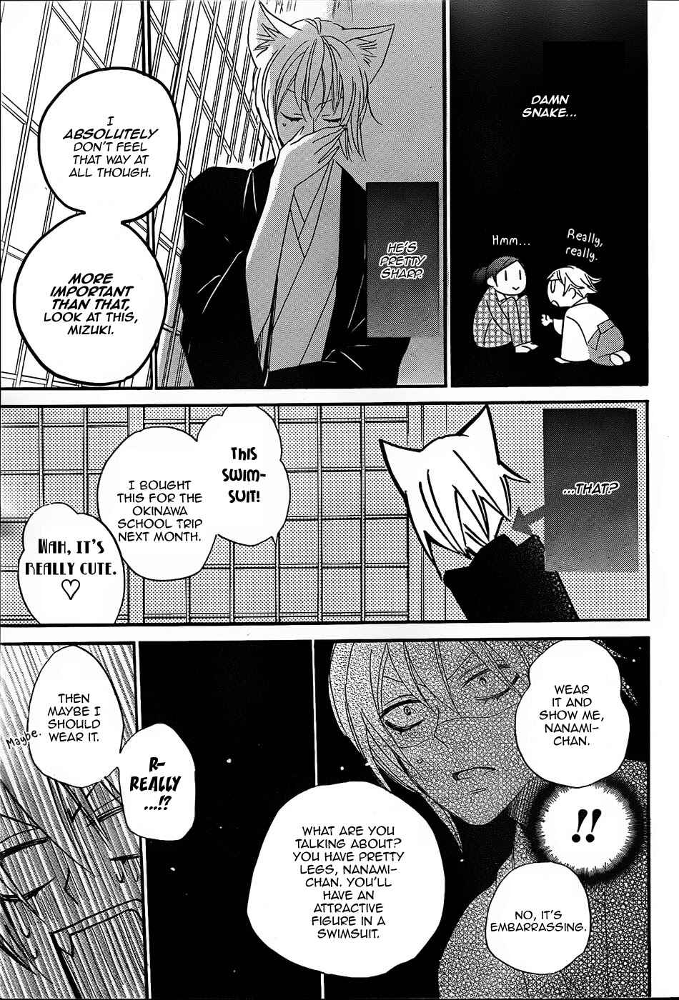 Page 4 Chapter 103 Kamisama Hajimemashita