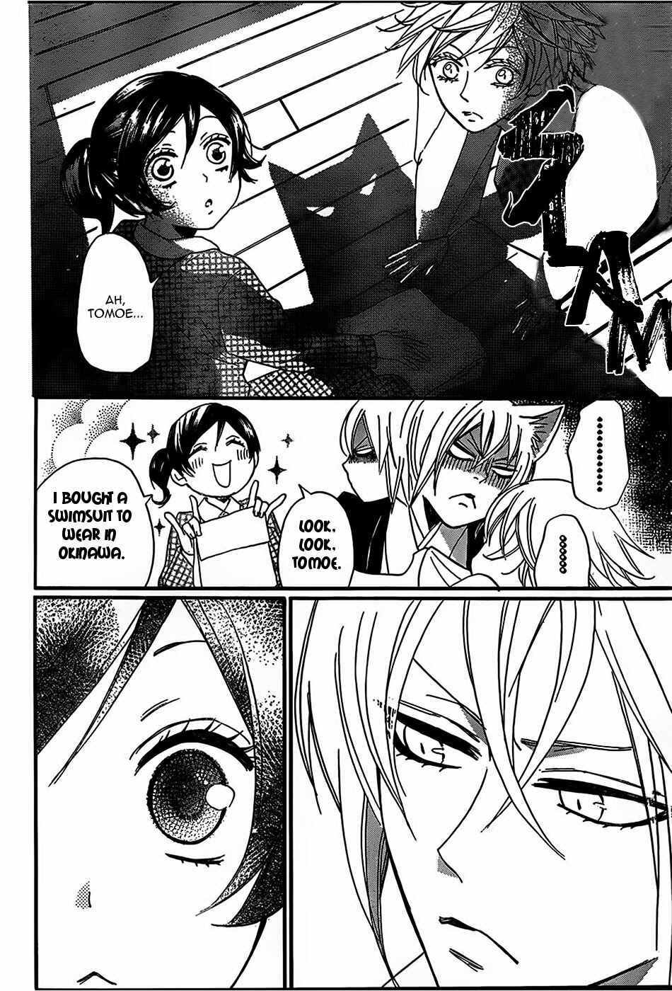 Page 5 Chapter 103 Kamisama Hajimemashita