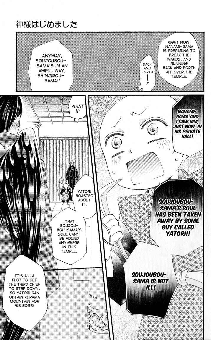 Page 11 Chapter 58 Kamisama Hajimemashita