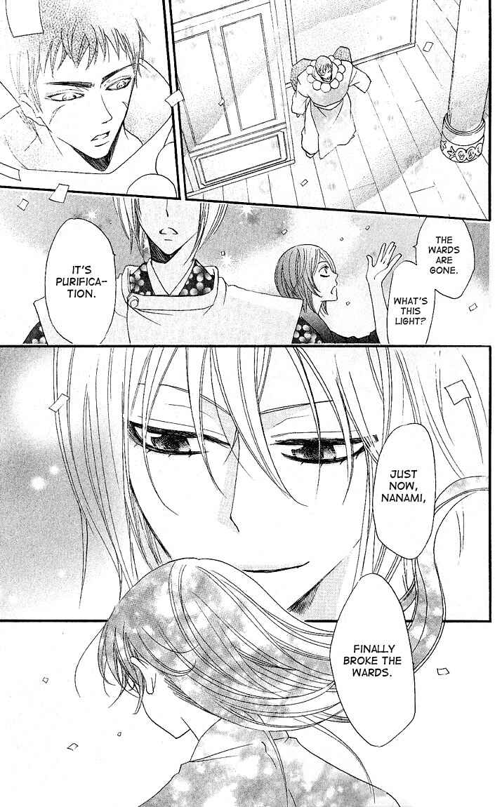 Page 13 Chapter 58 Kamisama Hajimemashita