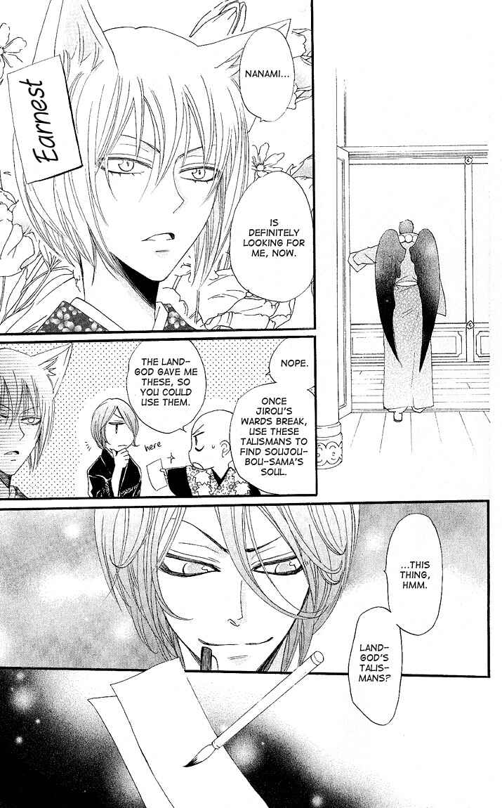 Page 15 Chapter 58 Kamisama Hajimemashita