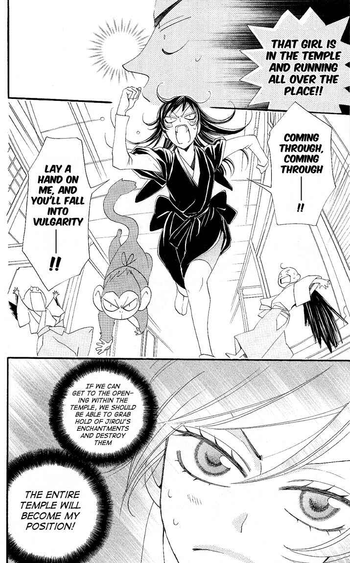 Page 6 Chapter 58 Kamisama Hajimemashita
