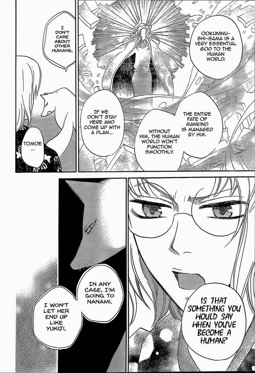Page 11 Chapter 125 Kamisama Hajimemashita