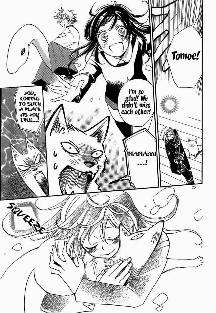 Page 12 Chapter 125 Kamisama Hajimemashita