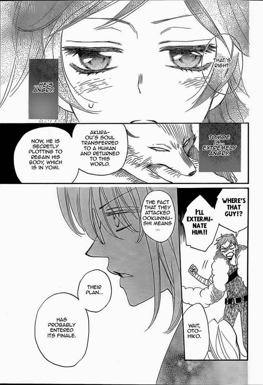 Page 16 Chapter 125 Kamisama Hajimemashita
