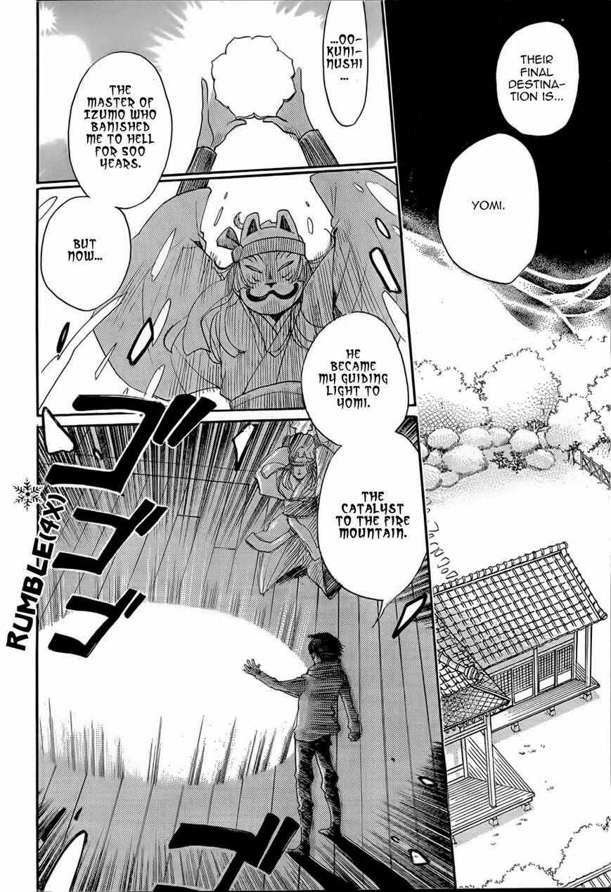 Page 17 Chapter 125 Kamisama Hajimemashita