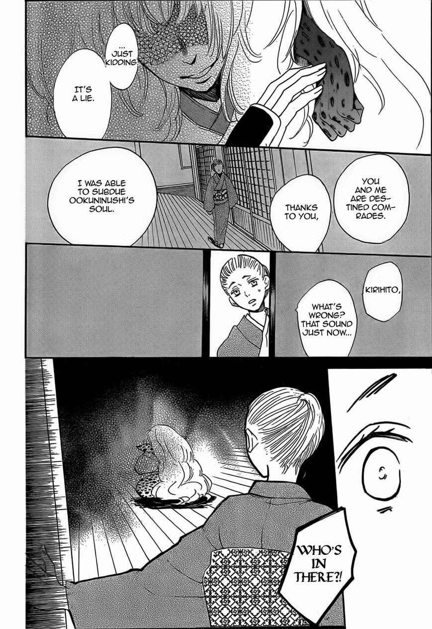 Page 21 Chapter 125 Kamisama Hajimemashita