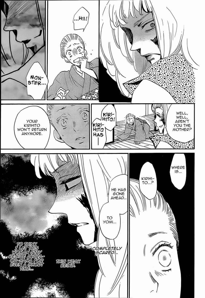 Page 22 Chapter 125 Kamisama Hajimemashita